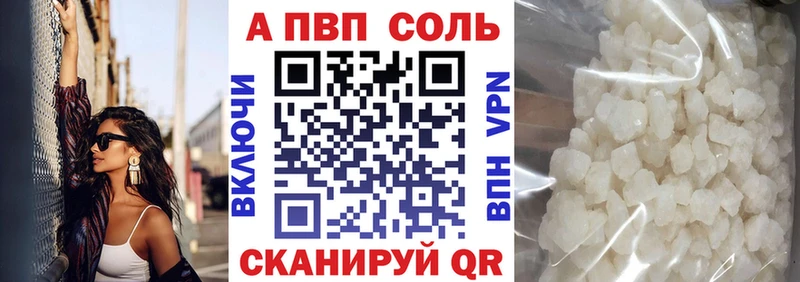 наркотики  Змеиногорск  Alpha PVP VHQ 