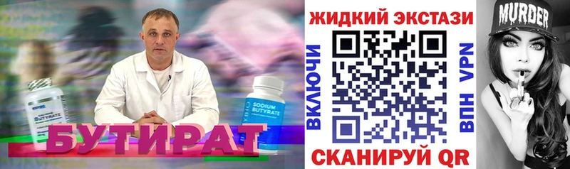мориарти какой сайт  Змеиногорск  БУТИРАТ Butirat 