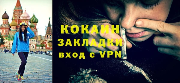 кокаин премиум Армянск