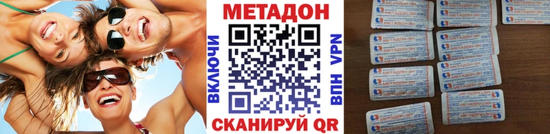 купить наркотики сайты  Змеиногорск  Метадон кристалл 